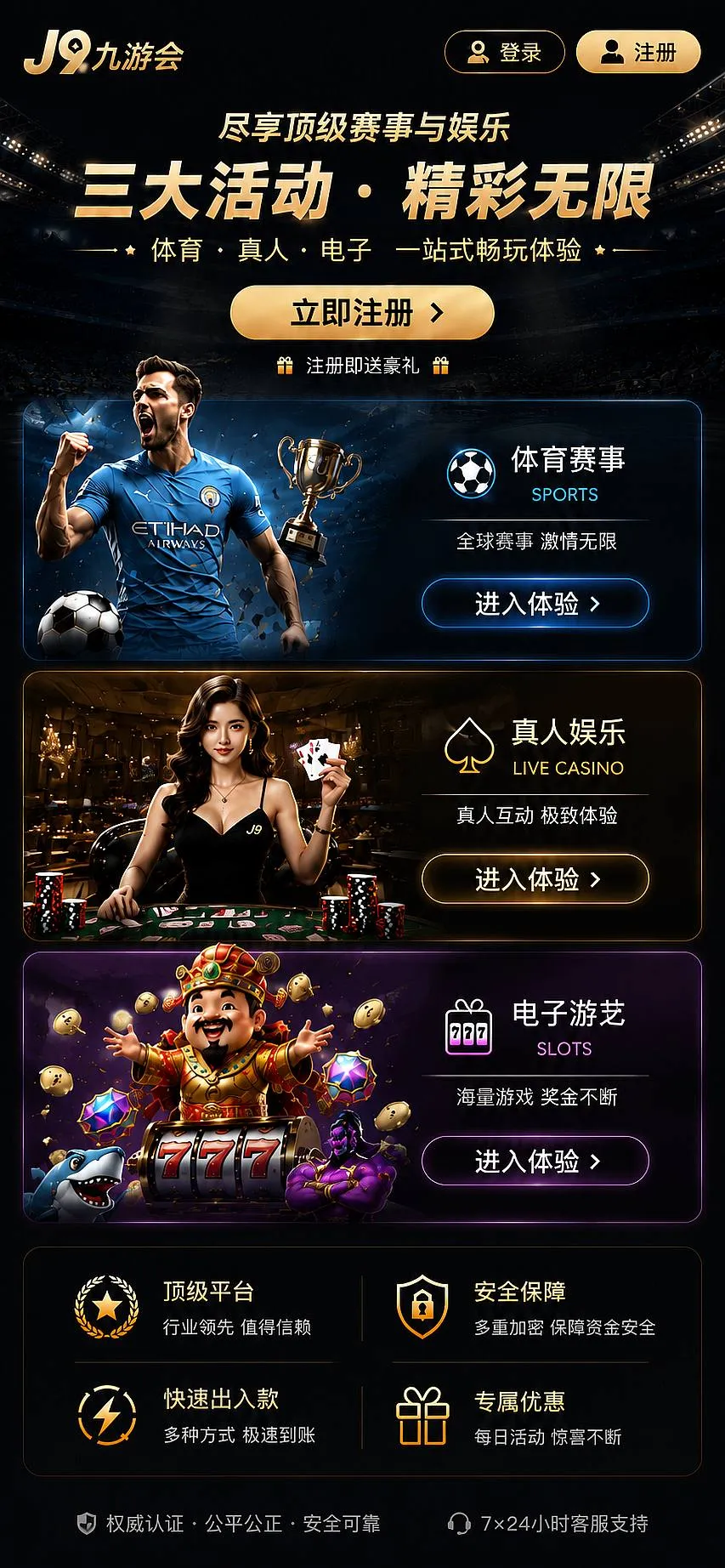 网站公告主题视觉
